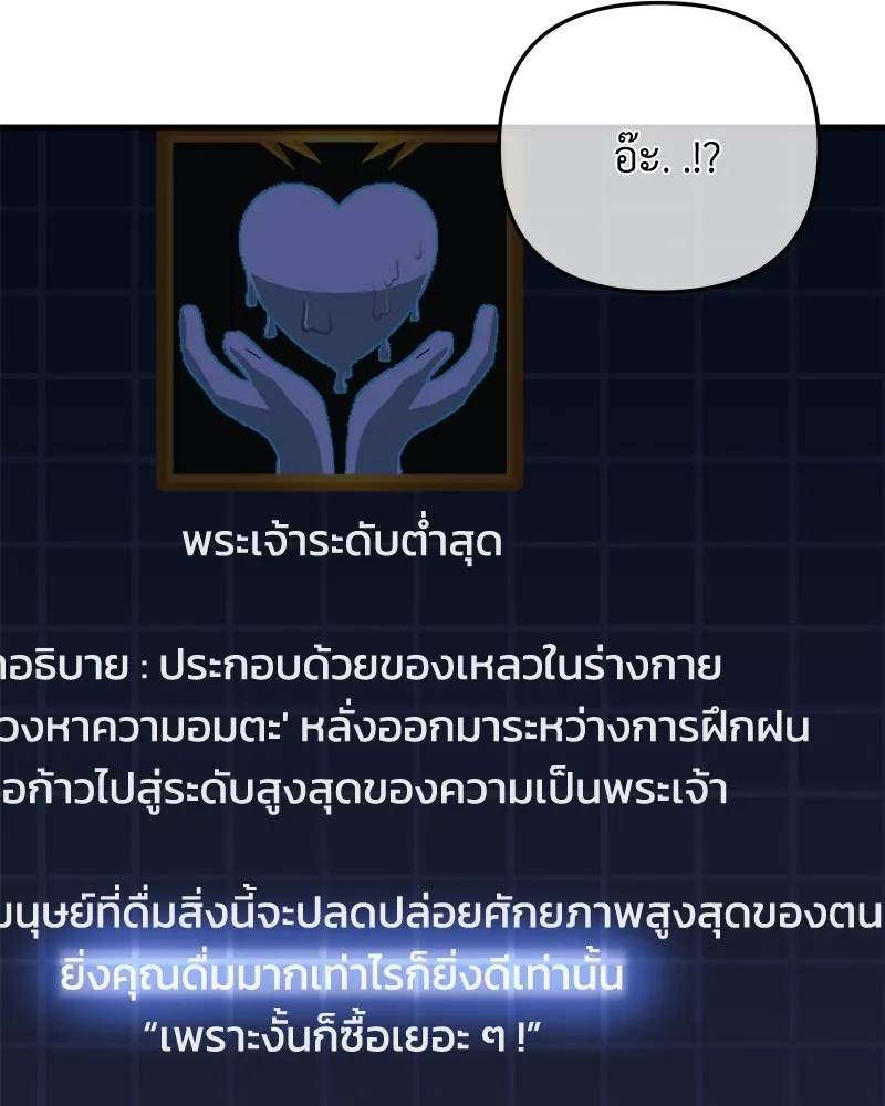 สัปดาห์นี้งดอัปตอนใหม่ ตอนที่ 8 รูปที่ 67