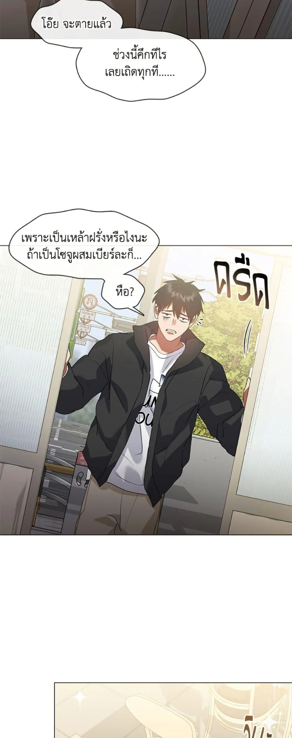 Afterlife Diner ร_านอาหารหล_งความตาย ตอนที่ ตอนที่ 85 รูปที่ 4