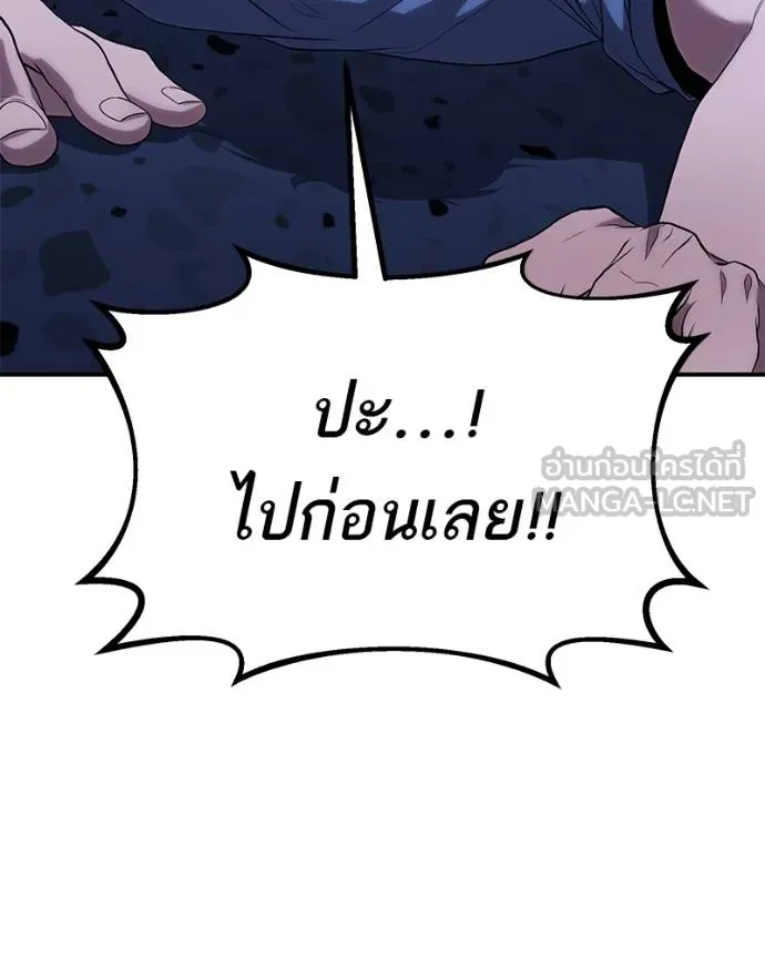 โทษที พื้นที่นี้ ตอนที่ 10 รูปที่ 231