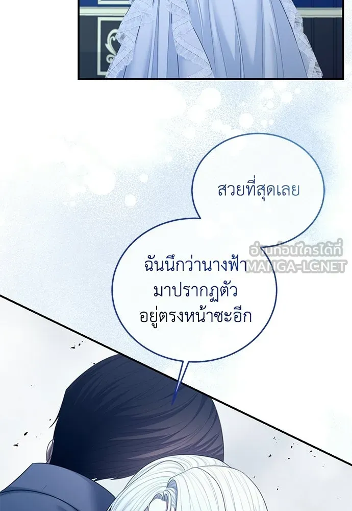 สาวใช้อย่างฉัน ขอเลือกหันหลังให้นาย ตอนที่ 59 รูปที่ 108