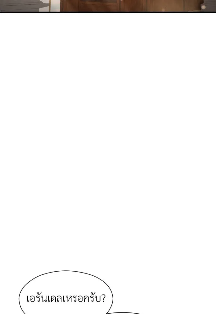 จักรพรรดิคลั่งรักที่เด็กกว่าฉันพันปี ตอนที่ 28 รูปที่ 113