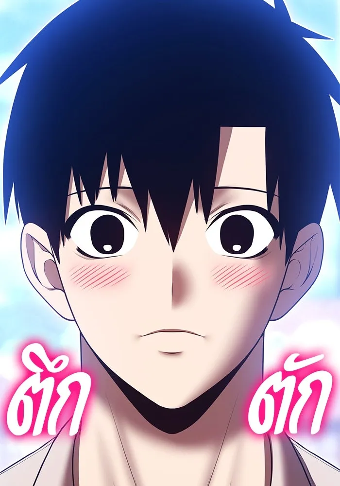 +99 ท่อนไม้พร้อมบวก ตอนที่ 70 มาเธอร์ รูปที่ 146