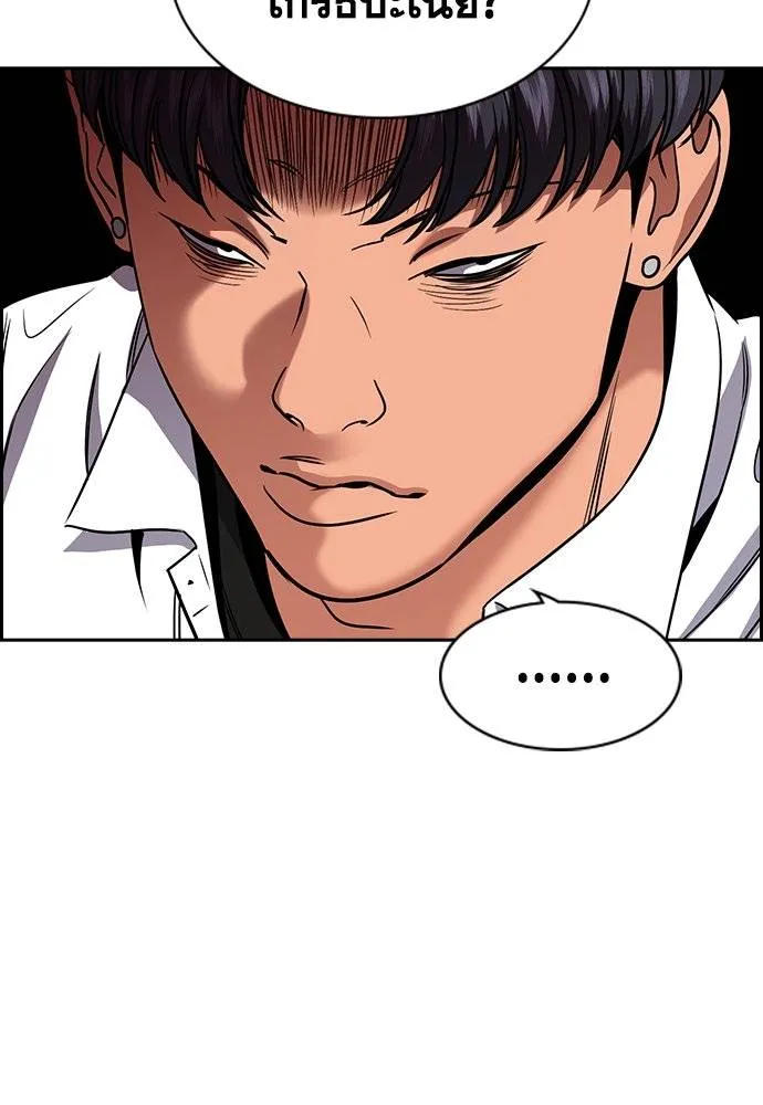 การศึกษาที่แท้จริง ตอนที่ 178 รูปที่ 106