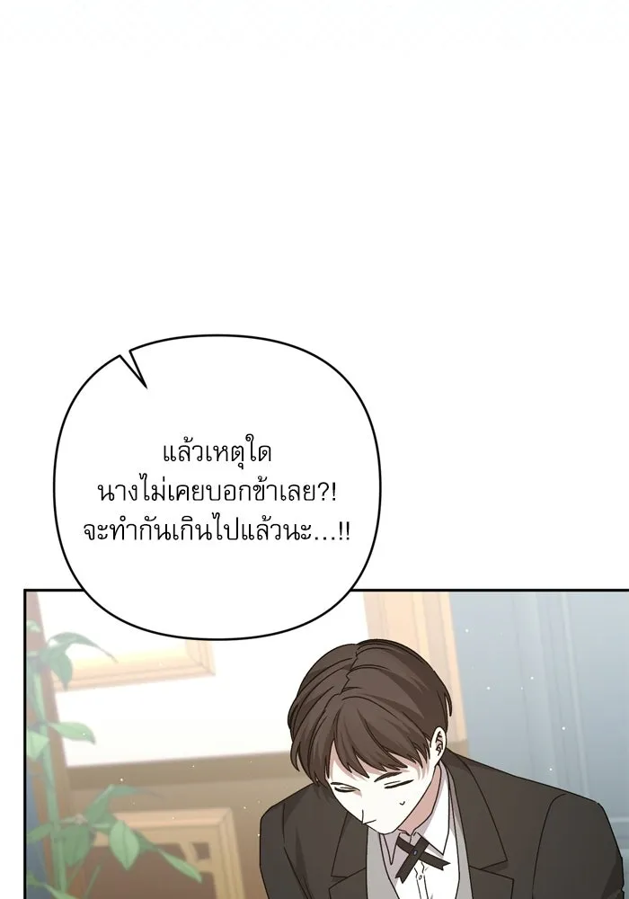 เกิดใหม่คราวนี้ ขอเป็นคนดีดูสักครั้ง ตอนที่ ตอนพิเศษ 7 รูปที่ 32
