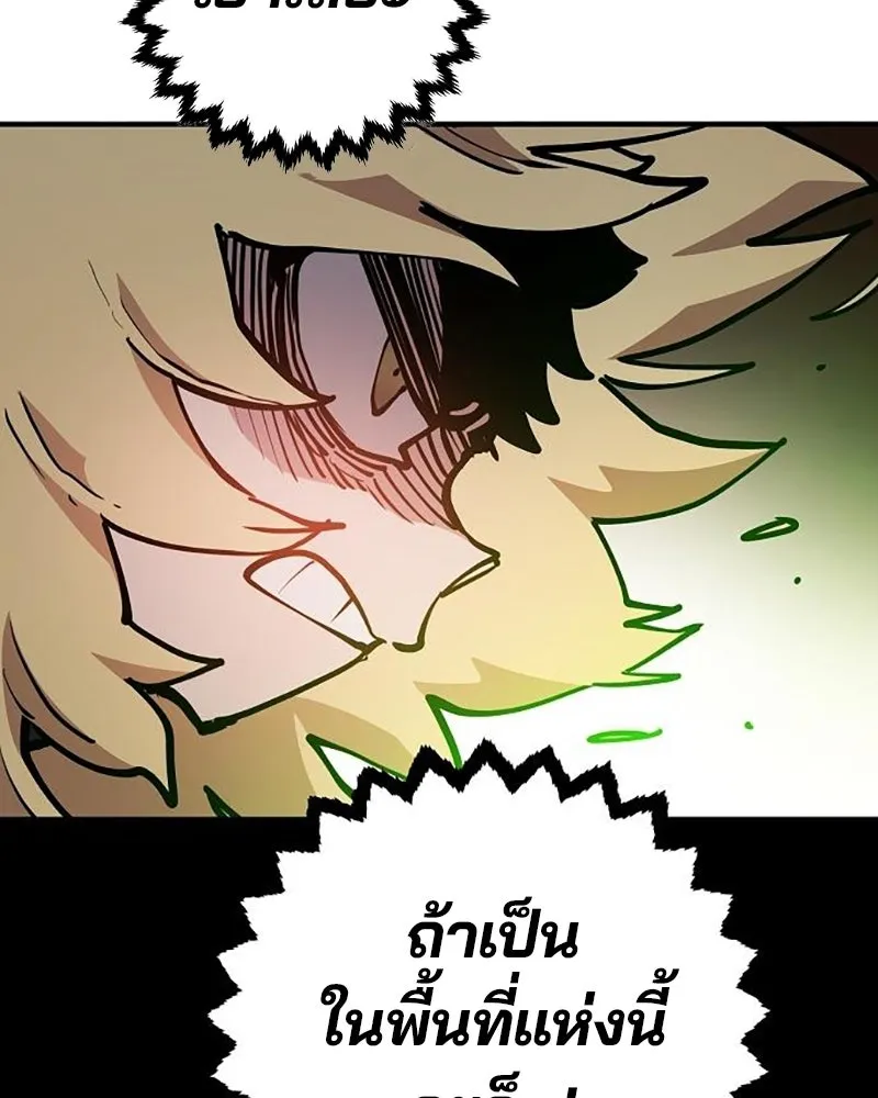 Player ตอนที่ 211 รูปที่ 106