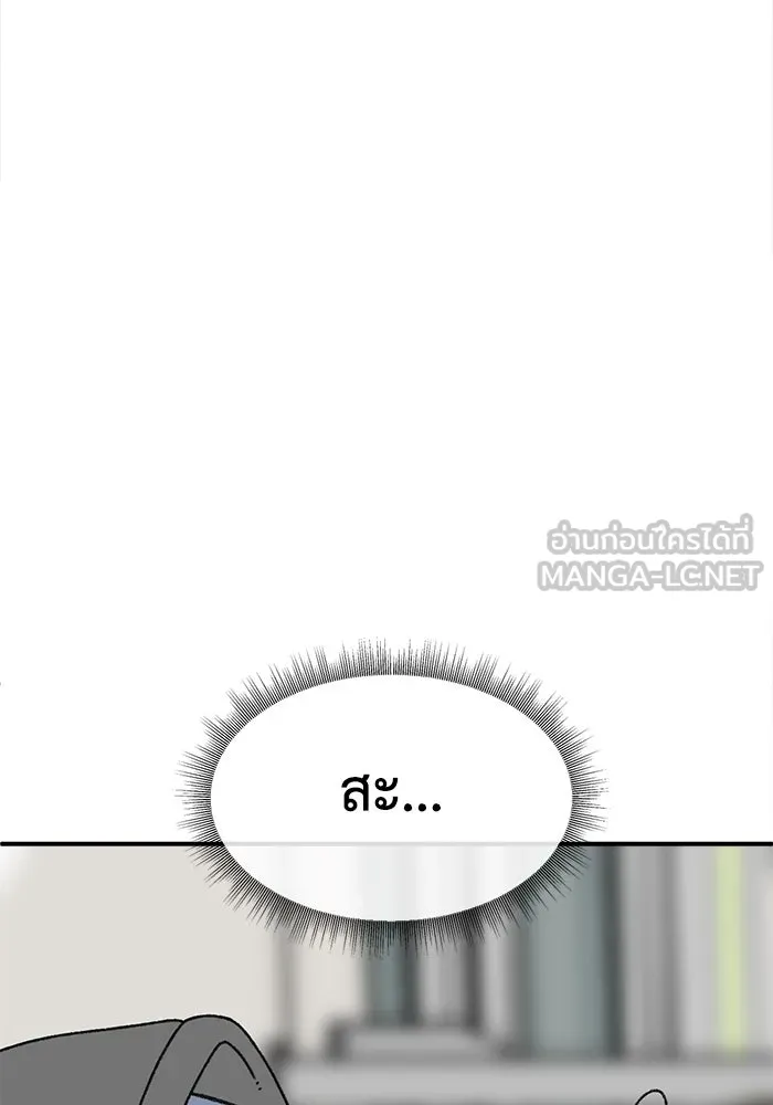ช่วยเปลี่ยนฉันที ตอนที่ 333. ซีซัน 3 โคดกซู 5 รูปที่ 108