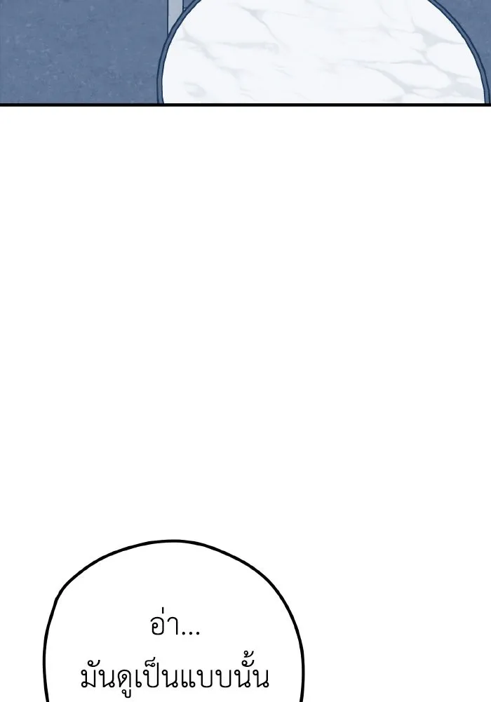 รักนี้ไม่มีรีไซเคิล ตอนที่ 35 รูปที่ 97