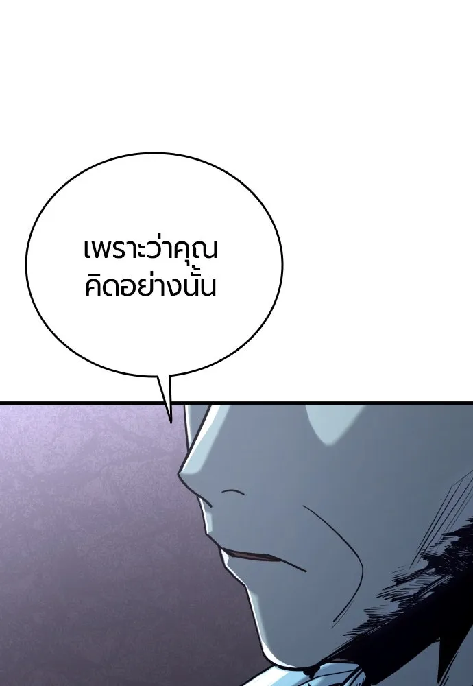 มือพิพากษา ตอนที่ 24 รูปที่ 110