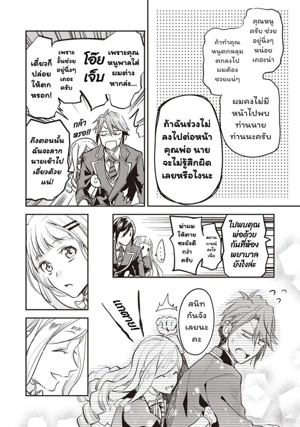 Manga-lc-com อ่านมังงะ อ่านการ์ตูน ออนไลน์ ฟรี Albert-ke no Reijou wa Botsuraku wo Goshomou desu ตอนที่ 1 2 3 4 5 6 7 8 9 10 11 12 13 14 ฟรี ไม่มีโฆษณา Manga-lc - อ่าน มังงะ อ่าน การ์ตูน ออนไลน์ อ่านมังงะ ฟรี