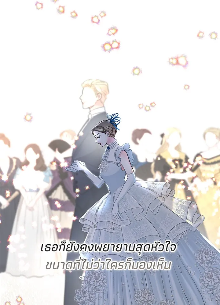 องค์ชายผู้อื้อฉาว ตอนที่ 74 รูปที่ 109