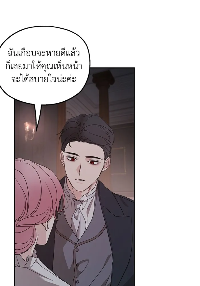 ครอบครัวสามีเห็นทีจะคลั่งรัก ตอนที่ 98 รูปที่ 71