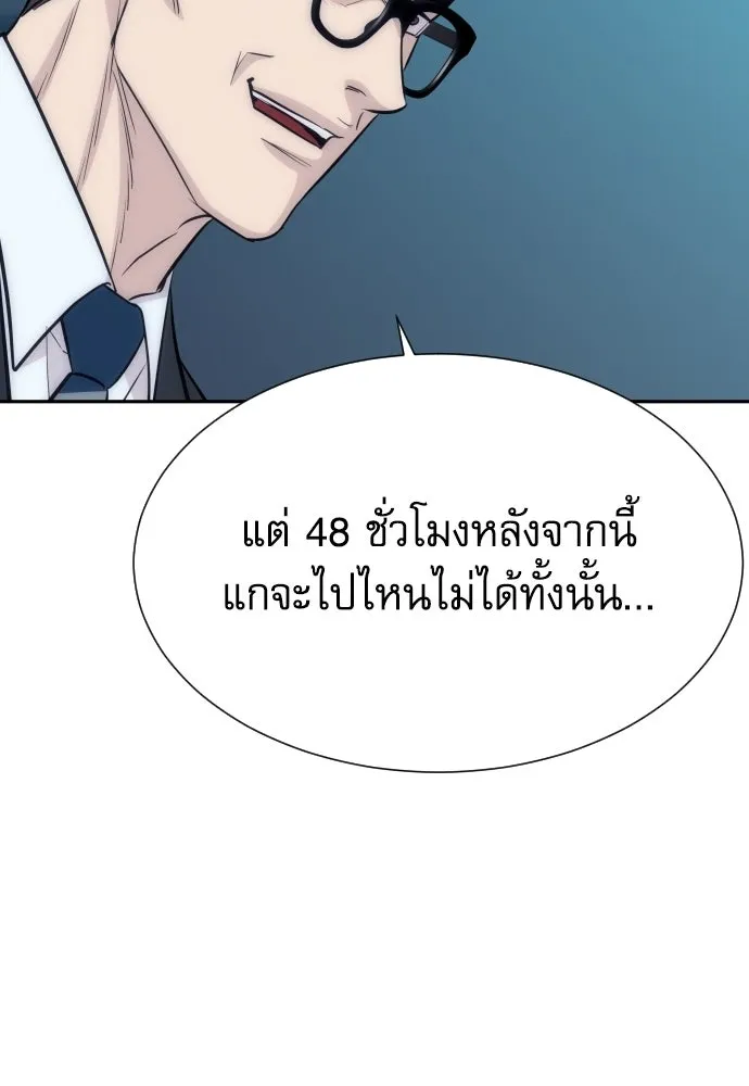 หลานอัจฉริยะของราชาเงินกู้ ตอนที่ 94 รูปที่ 40