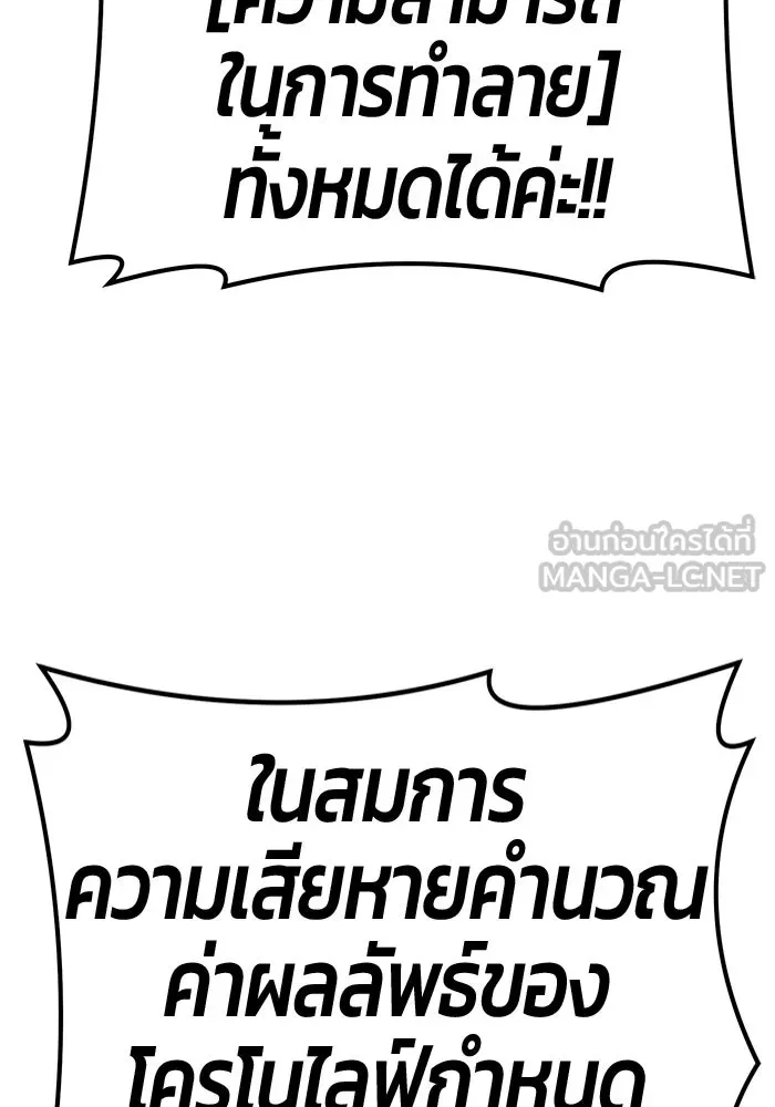 +99 ท่อนไม้พร้อมบวก ตอนที่ 66 รูปที่ 276