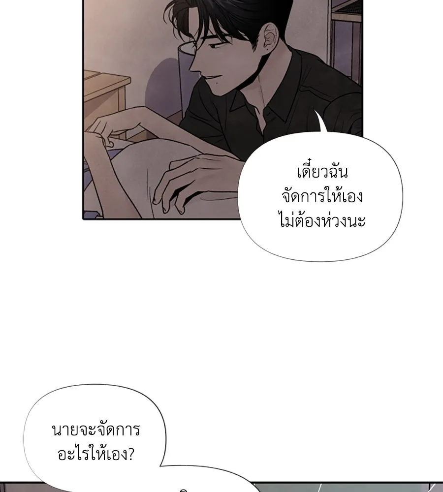 เหตุผลของคนไม่อยากอยู่ ตอนที่ 48 รูปที่ 55