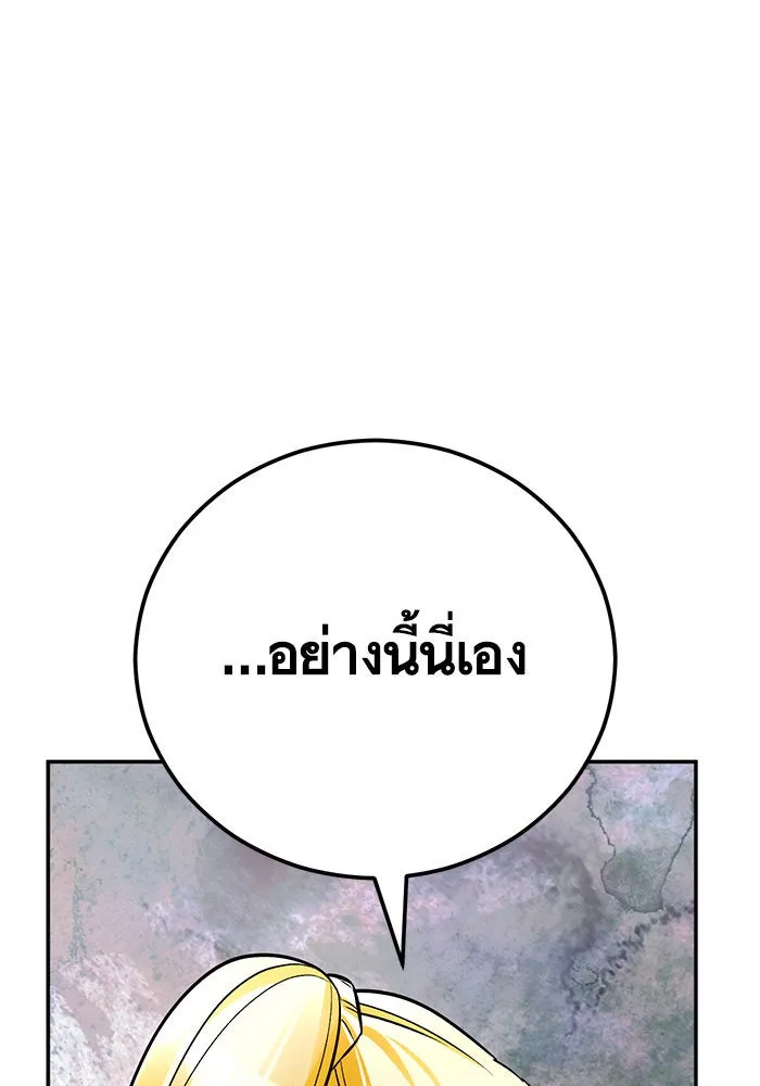 บุตรีดยุกขอไม่แต่งงานbrกับหนุ่มในฝัน ตอนที่ 62 รูปที่ 40