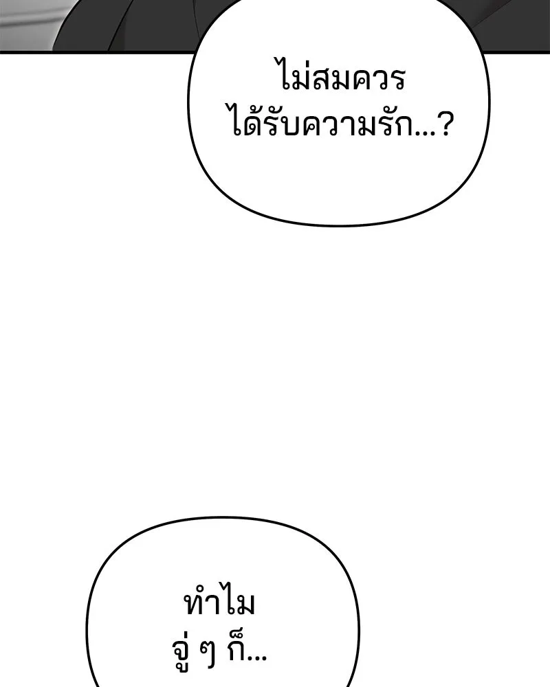 จ้า แม่คนสวย ตอนที่ 37 รูปที่ 95