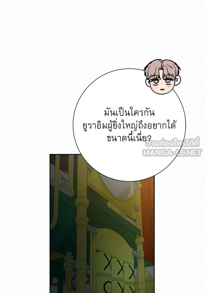 ปฏิบัติการรักวุ่นหัวใจ ตอนที่ 28 รูปที่ 69
