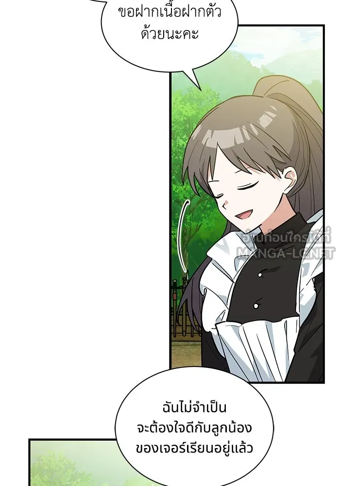 แมวน้อยในรังหมาป่า ตอนที่ 45 รูปที่ 36