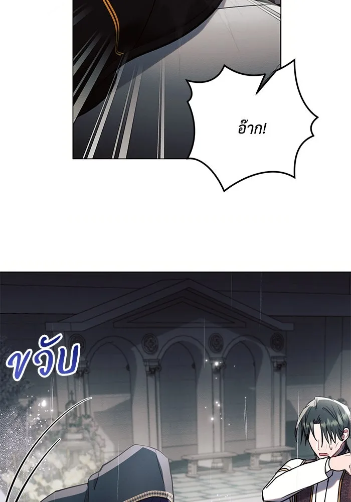 แอชสตาร์ต ตอนที่ 82 รูปที่ 44