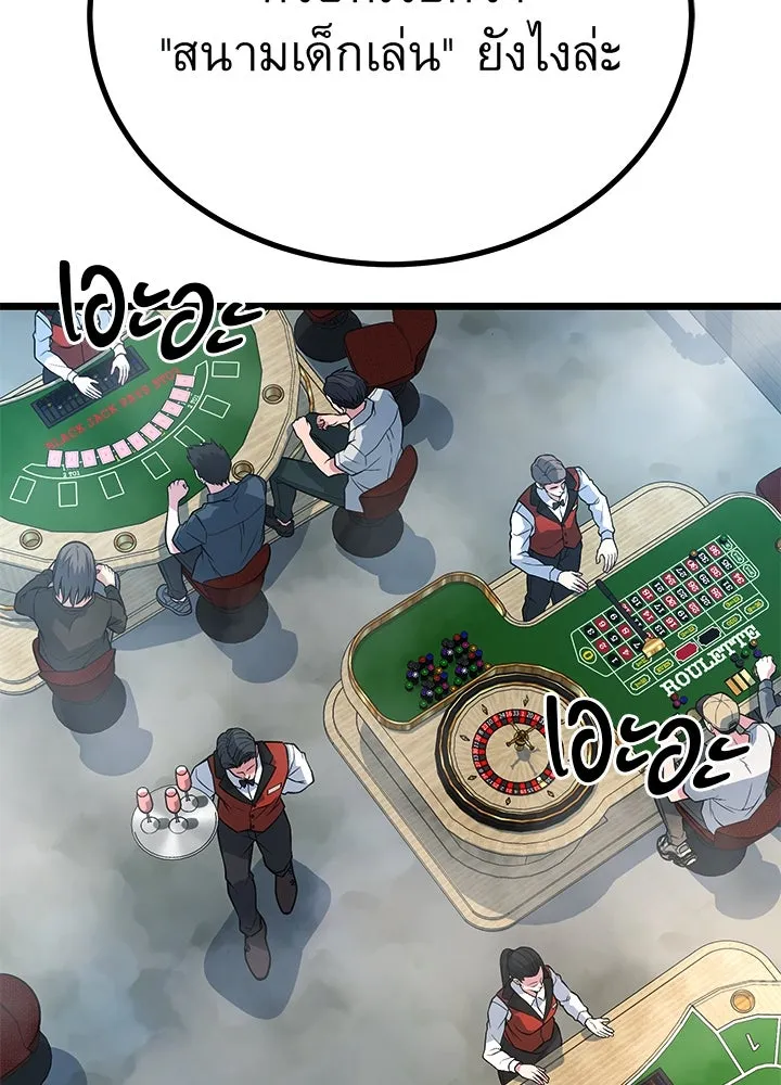 ราชาลานประลอง ตอนที่ 58 รูปที่ 107
