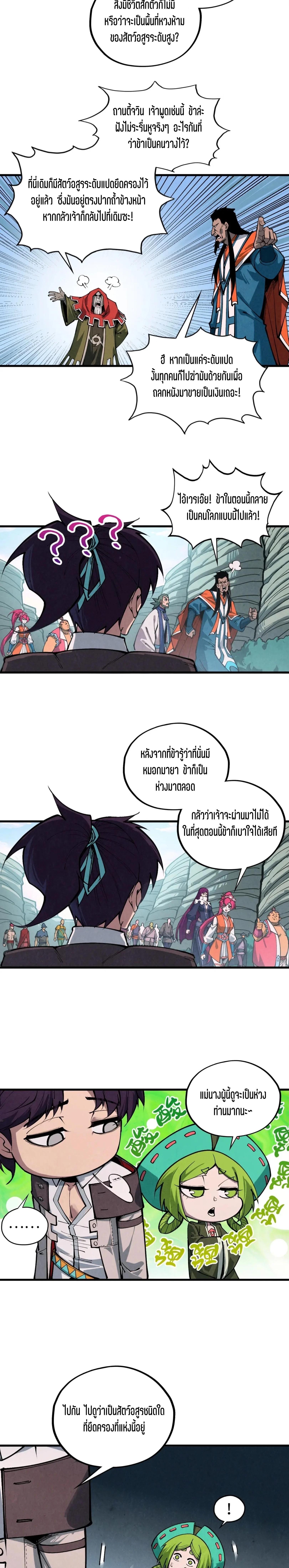 Manga-lc-com อ่านมังงะ อ่านการ์ตูน ออนไลน์ ฟรี The Eternal Supreme ตอนที่ 1 2 3 4 5 6 7 8 9 10 11 12 13 14 ฟรี ไม่มีโฆษณา Manga-lc - อ่าน มังงะ อ่าน การ์ตูน ออนไลน์ อ่านมังงะ ฟรี