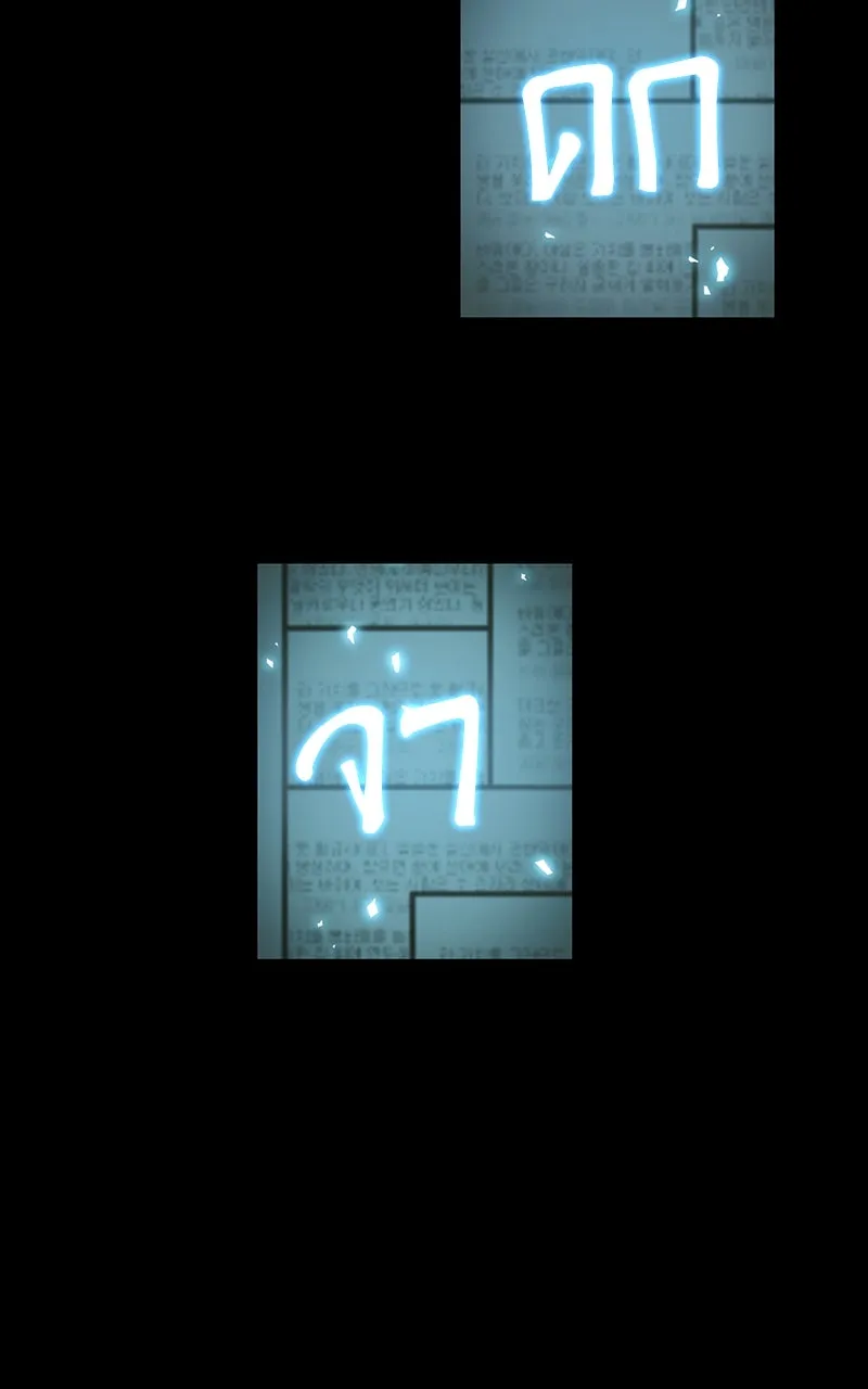 Omniscient Reader อ่านชะตาวันสิ้นโลก ตอนที่ 35 ราชาปีศาจที่ 73 (1) รูปที่ 25