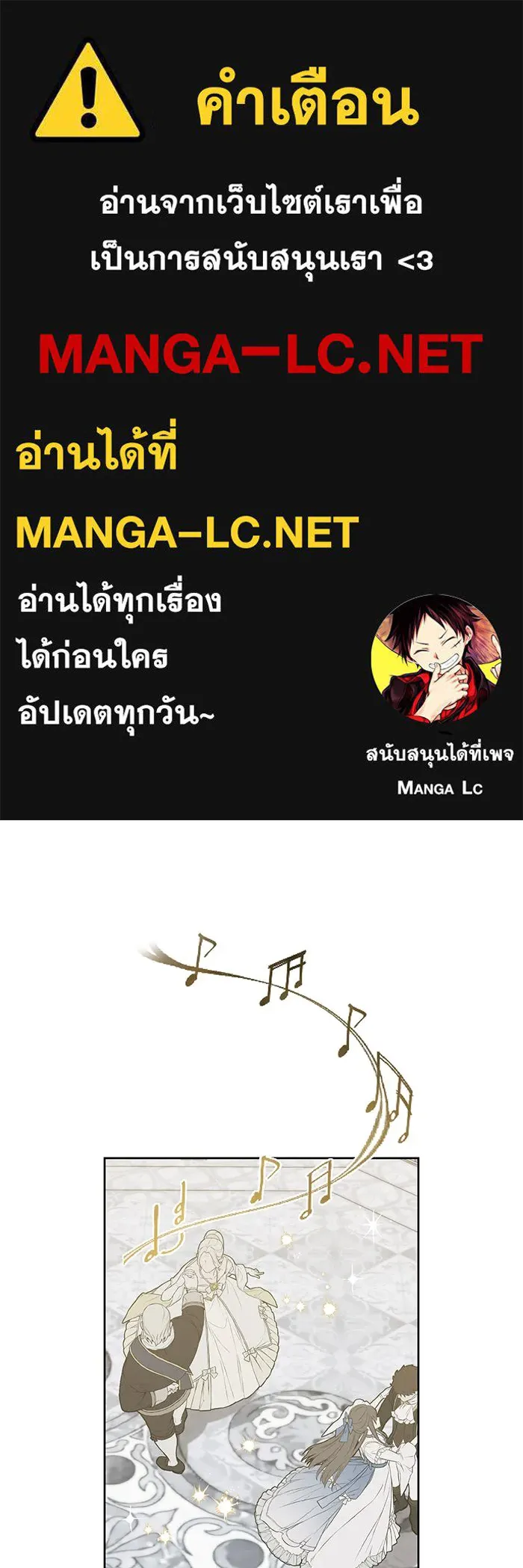 หนูน้อยทรราช ตอนที่ 104 รูปที่ 1