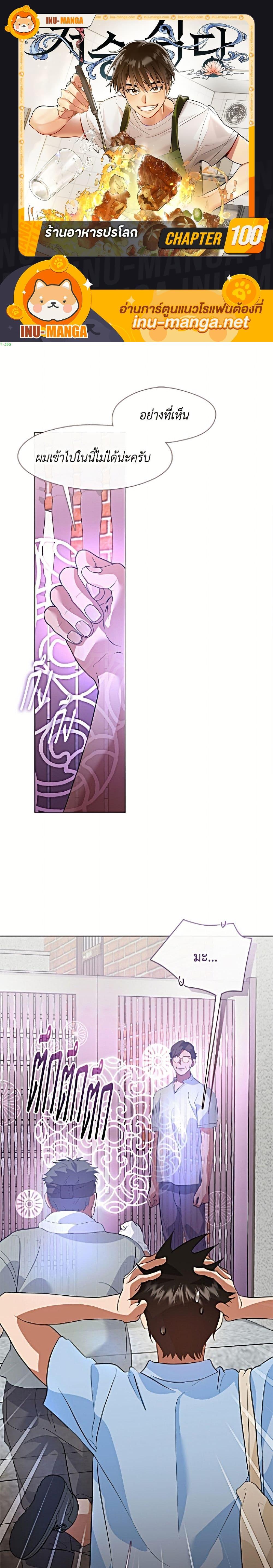 Manga-lc-com อ่านมังงะ อ่านการ์ตูน ออนไลน์ ฟรี Restaurant in the After Life ตอนที่ 1 2 3 4 5 6 7 8 9 10 11 12 13 14 ฟรี ไม่มีโฆษณา Manga-lc - อ่าน มังงะ อ่าน การ์ตูน ออนไลน์ อ่านมังงะ ฟรี