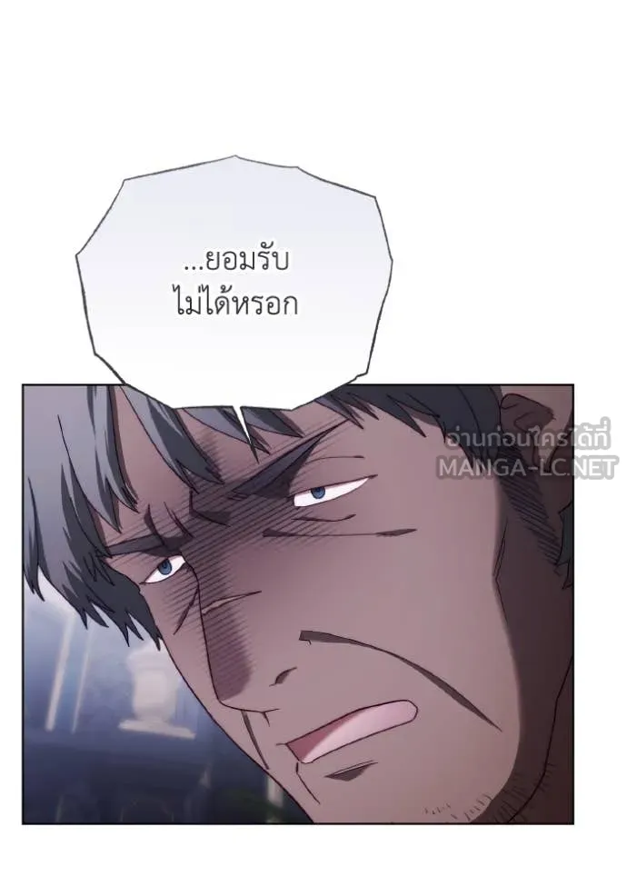 ราชินีจอมมาร ตอนที่ 46 รูปที่ 59