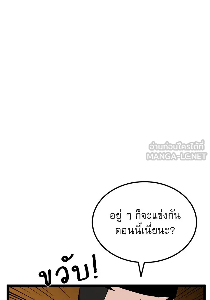 Double Click ตอนที่ 41 รูปที่ 51