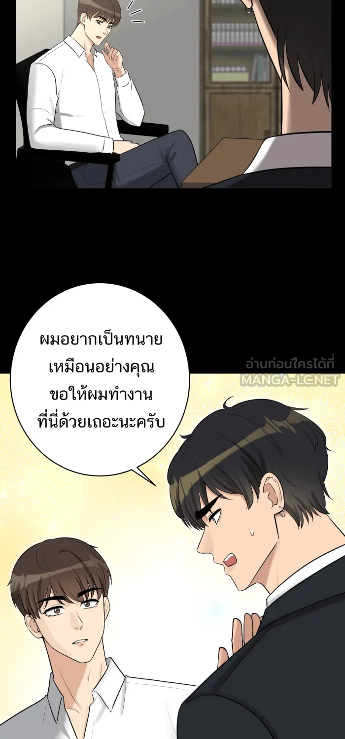 ตื่นมาอีกทีก็เป็นนายเอกไปซะแล้ว ตอนที่ 15 ชอบอยู่คนเดียว รูปที่ 3