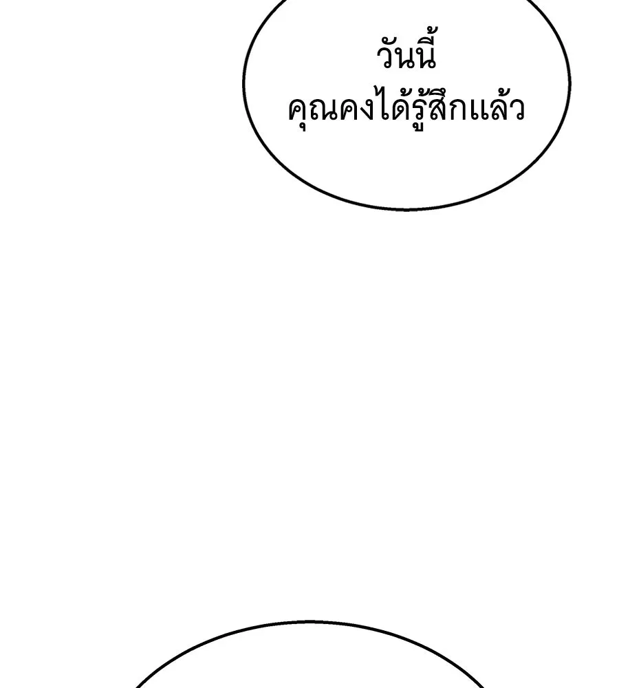 ถึกทนแทงก์แรงก์ C ตอนที่ 52 รูปที่ 26