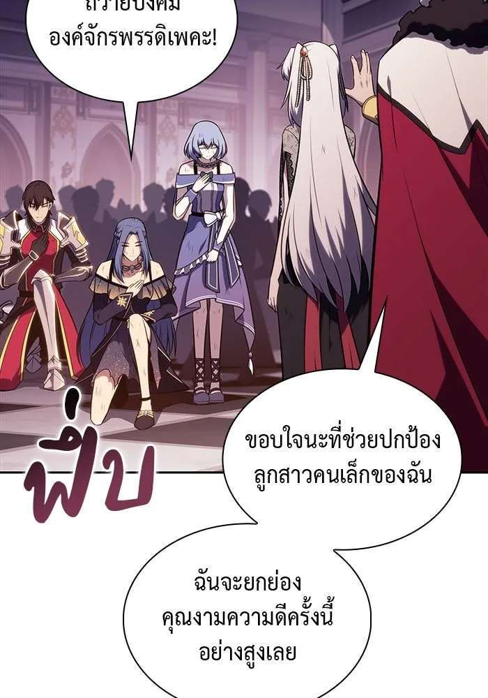 ลูกชายคนเล็กของดยุกคือมือสังหาร ตอนที่ 37 รูปที่ 88