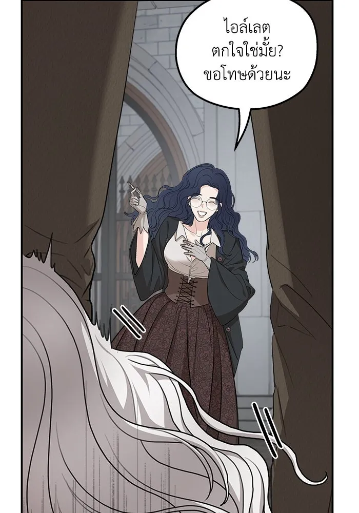 ครอบครัวสามีเห็นทีจะคลั่งรัก ตอนที่ 89 รูปที่ 47