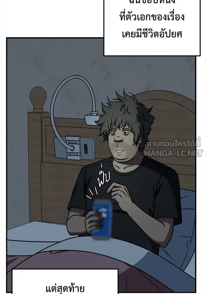 ช่วยเปลี่ยนฉันที ตอนที่ 209. ซีซัน 2  แบคซูยง 1 รูปที่ 111