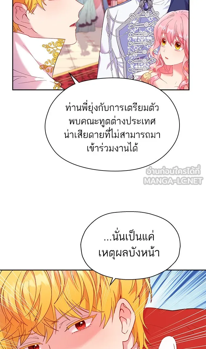 หวานใจสุดโหดโหมดเชื่อง ตอนที่ 14 รูปที่ 39