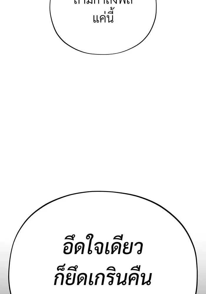 จอมเวทเกิดใหม่ในรอบ 66666 ปี ตอนที่ 135 รูปที่ 137