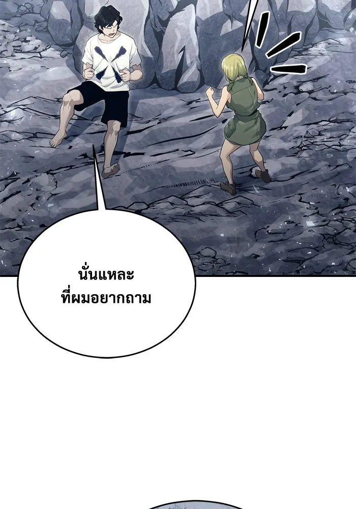 อูเร็ค มาซิโน่ ตอนที่ 15 ความโรแมนติกในฝันของหญิงสาว รูปที่ 152