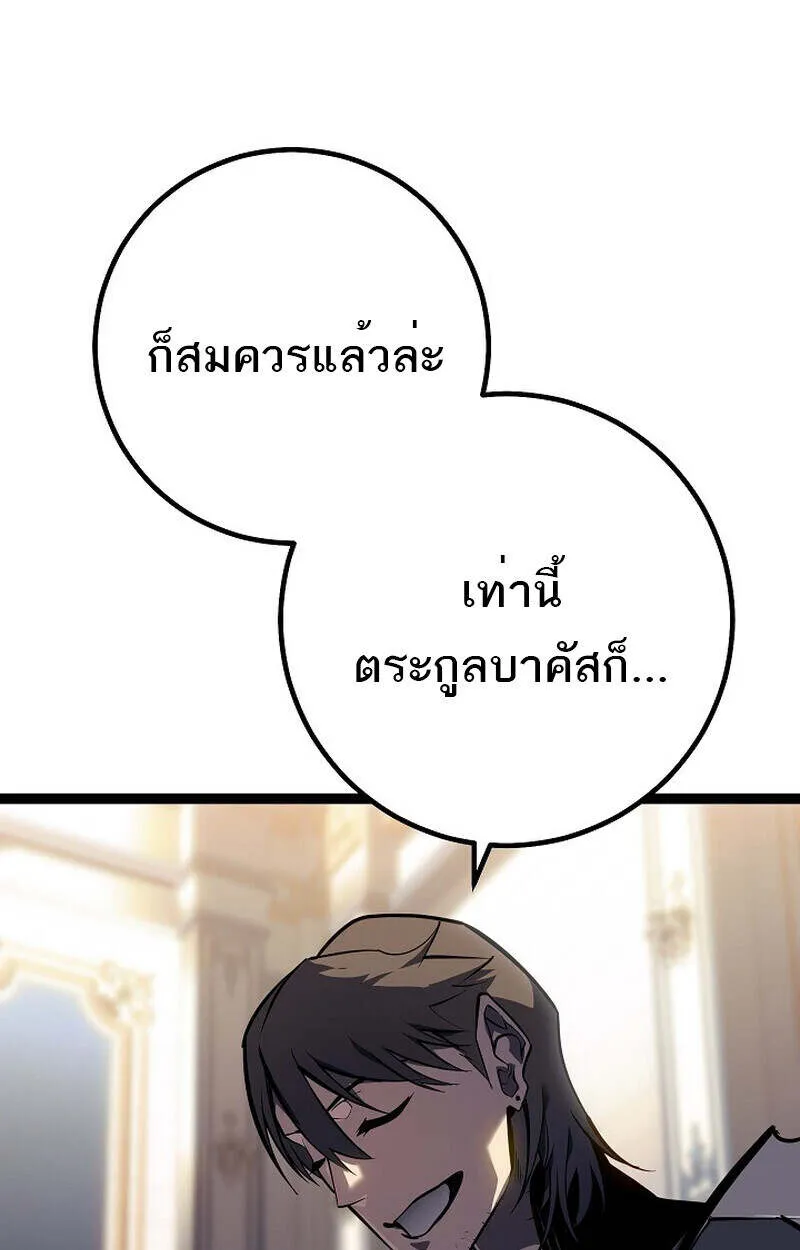 Regressing as the Reincarnated Bastard of the Sword Clan ตอนที่ ตอนที่ 55 รูปที่ 83