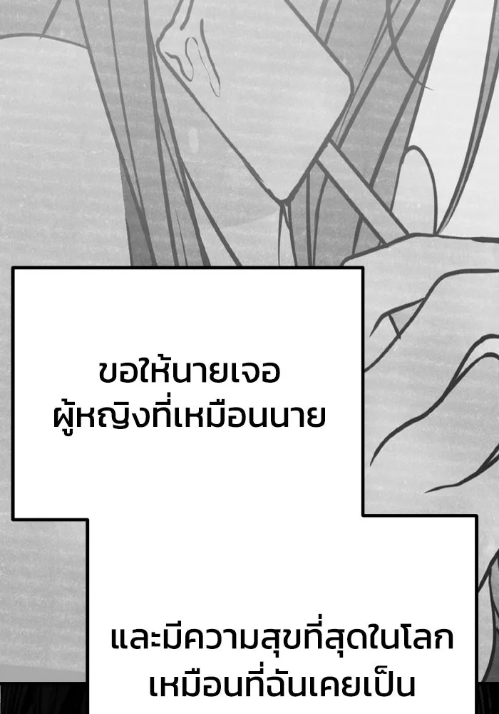 รักนี้ไม่มีรีไซเคิล ตอนที่ 24 รูปที่ 184