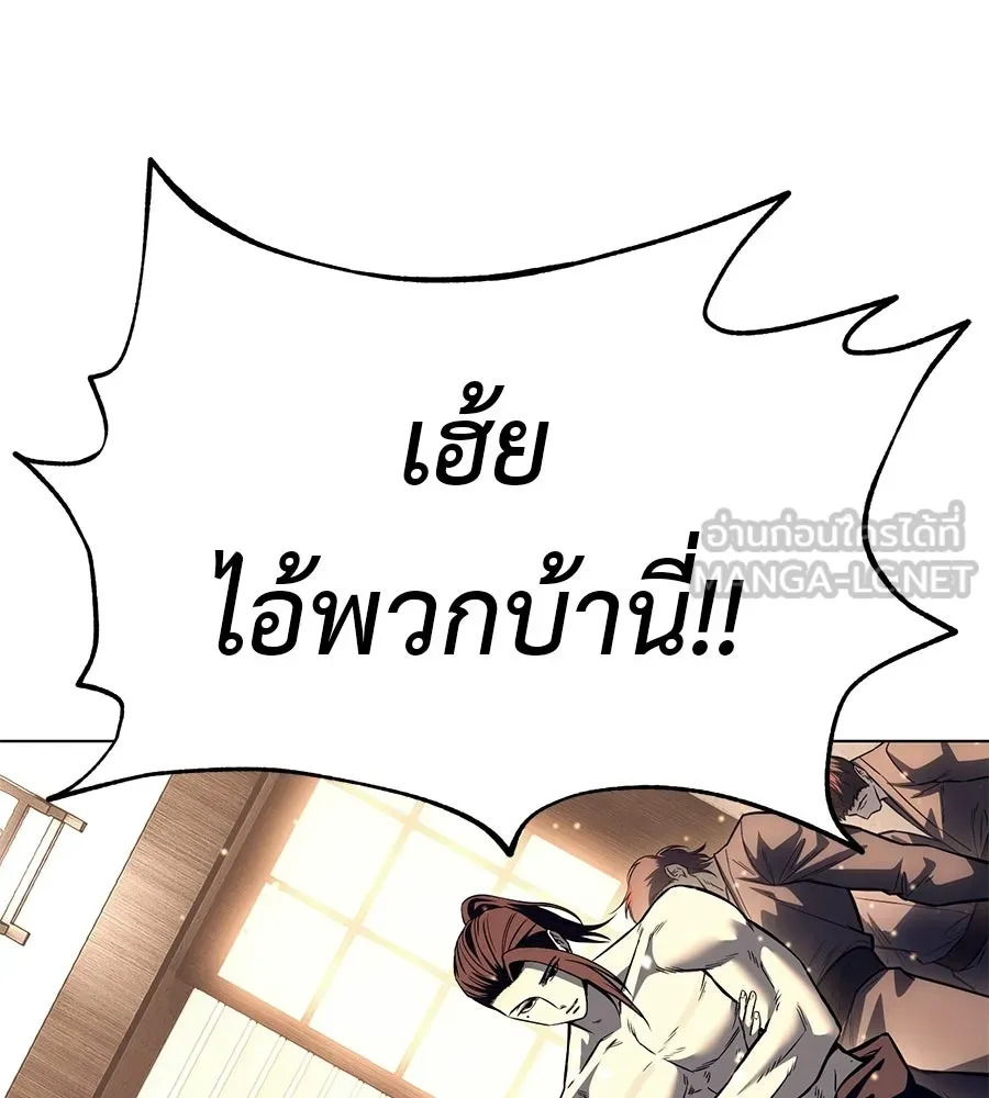 มัจจุราชชุดแดง ตอนที่ 60 รูปที่ 183