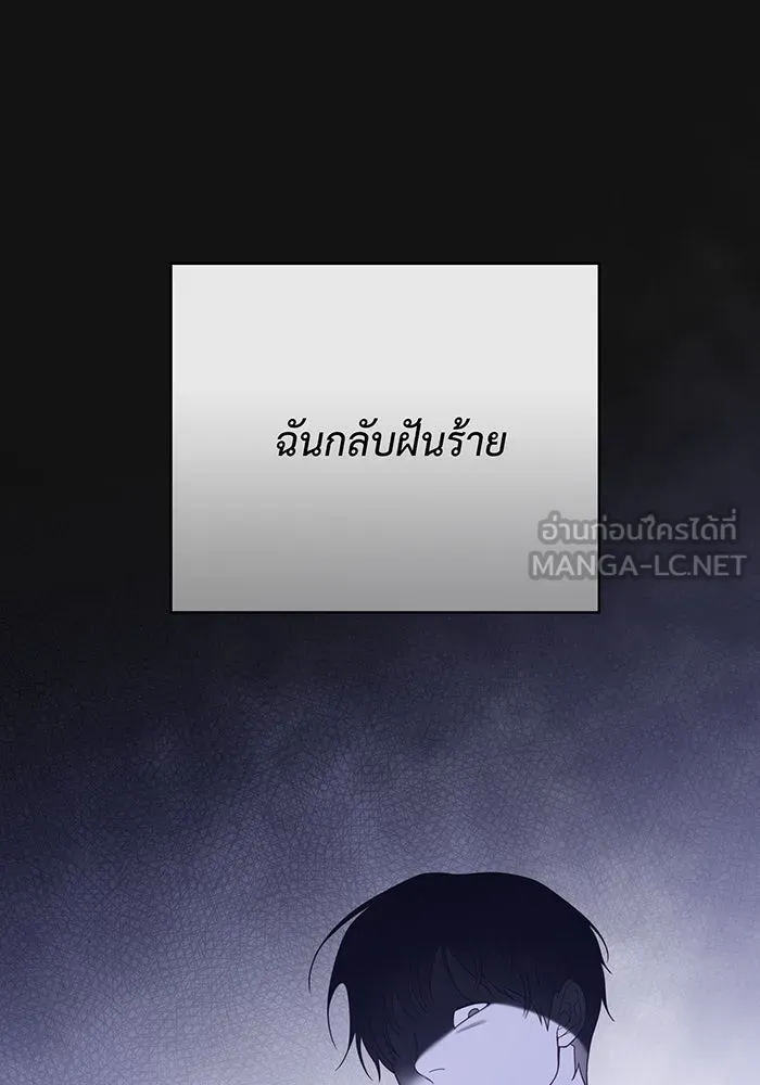 หนูน้อยทรราช ตอนที่ 46 รูปที่ 93