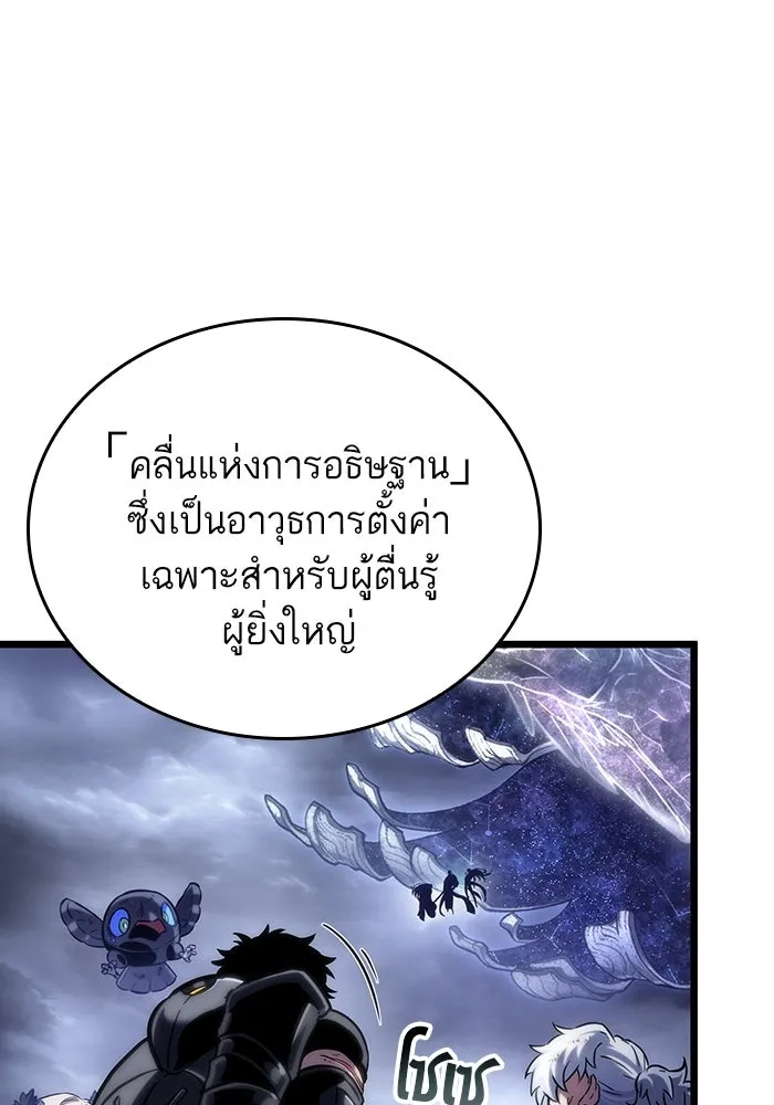 หลังวันสิ้นโลก ตอนที่ 121 รูปที่ 92