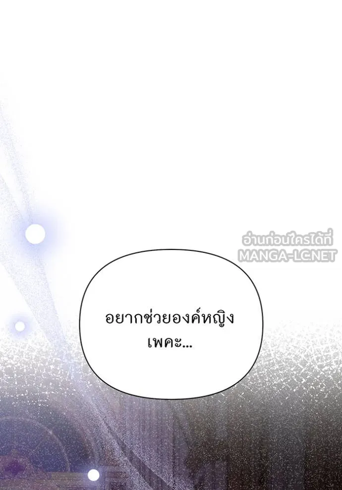 ห้องนอนลับ ตอนที่ 165 รูปที่ 48