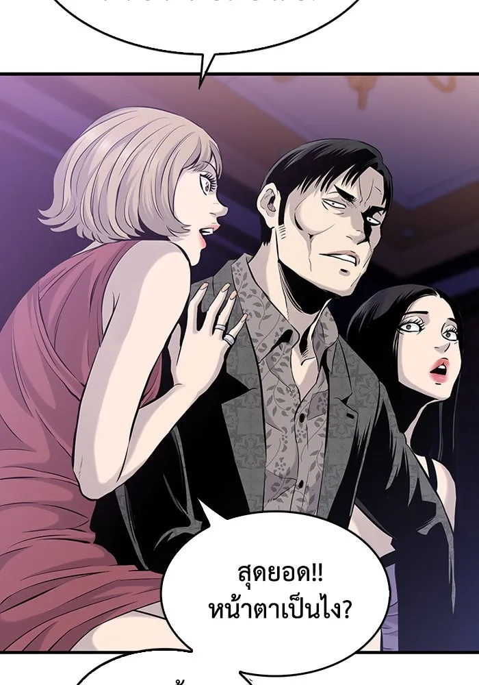 มีนา เกิดมาล่า ตอนที่ 1 รูปที่ 109