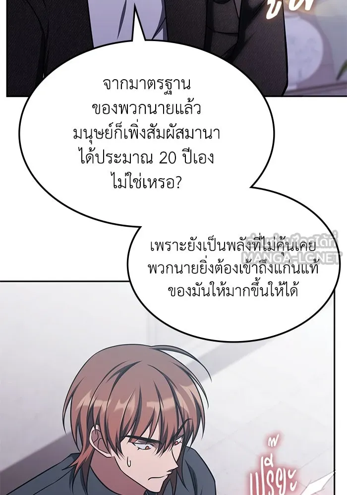 ฮีลเลอร์ตัวพ่อขอฟาดเรียบ ตอนที่ 17 รูปที่ 21