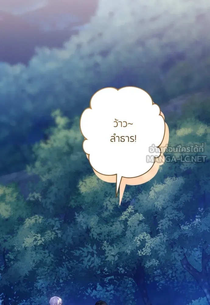 ฉันจะจีบท่านดยุกแดนเหนือ ตอนที่ 71 รูปที่ 15