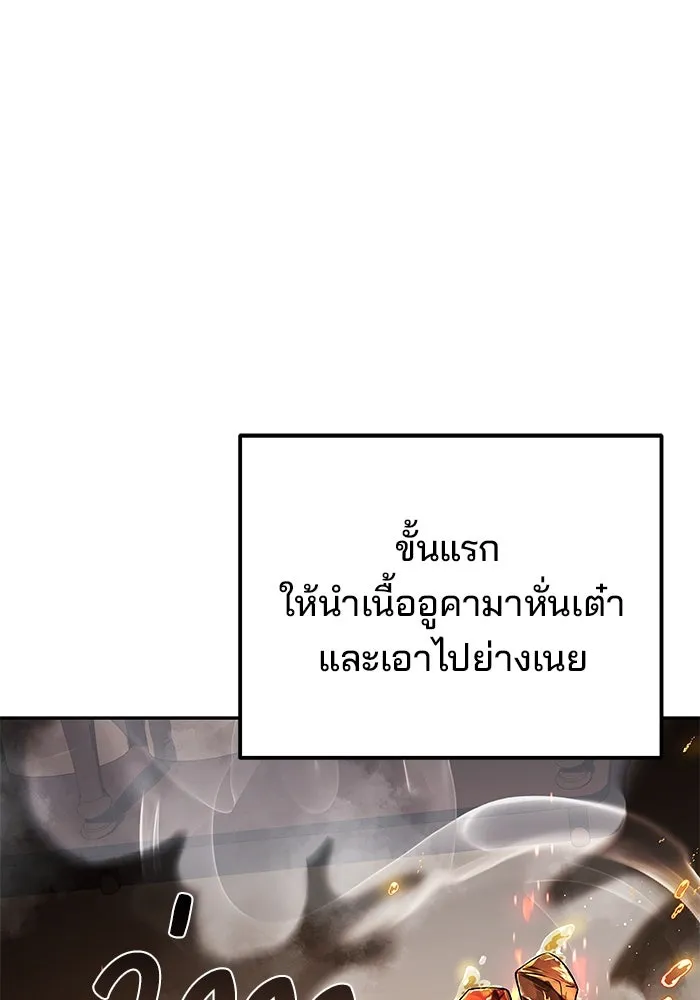 ครัวจอมเวท ตอนที่ 27 รูปที่ 14