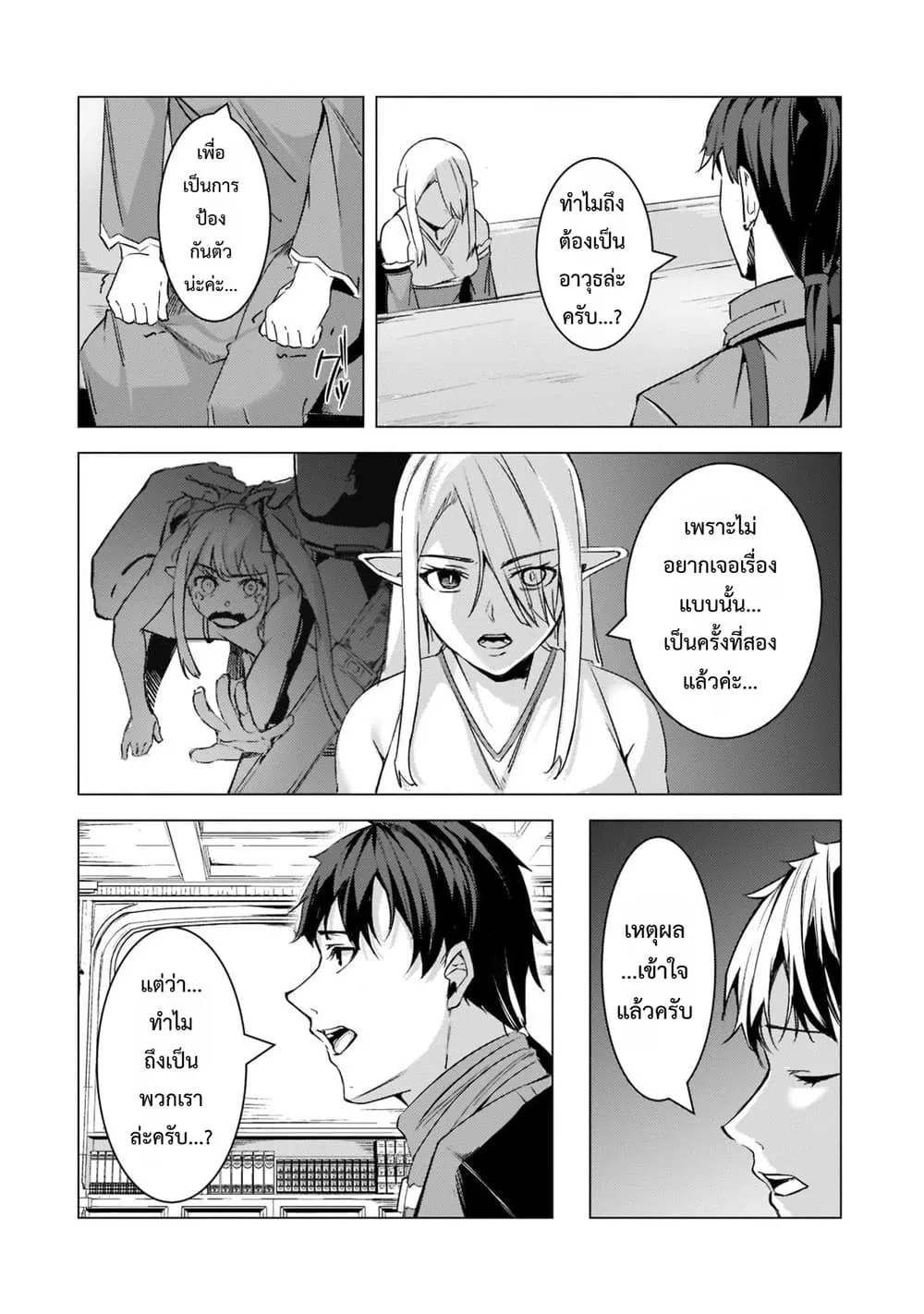 Manga-lc-com อ่านมังงะ อ่านการ์ตูน ออนไลน์ ฟรี Tsuihou Sareta S-kyuu Kanteishi wa Saikyou no Guild wo Tsuku ตอนที่ 1 2 3 4 5 6 7 8 9 10 11 12 13 14 ฟรี ไม่มีโฆษณา Manga-lc - อ่าน มังงะ อ่าน การ์ตูน ออนไลน์ อ่านมังงะ ฟรี