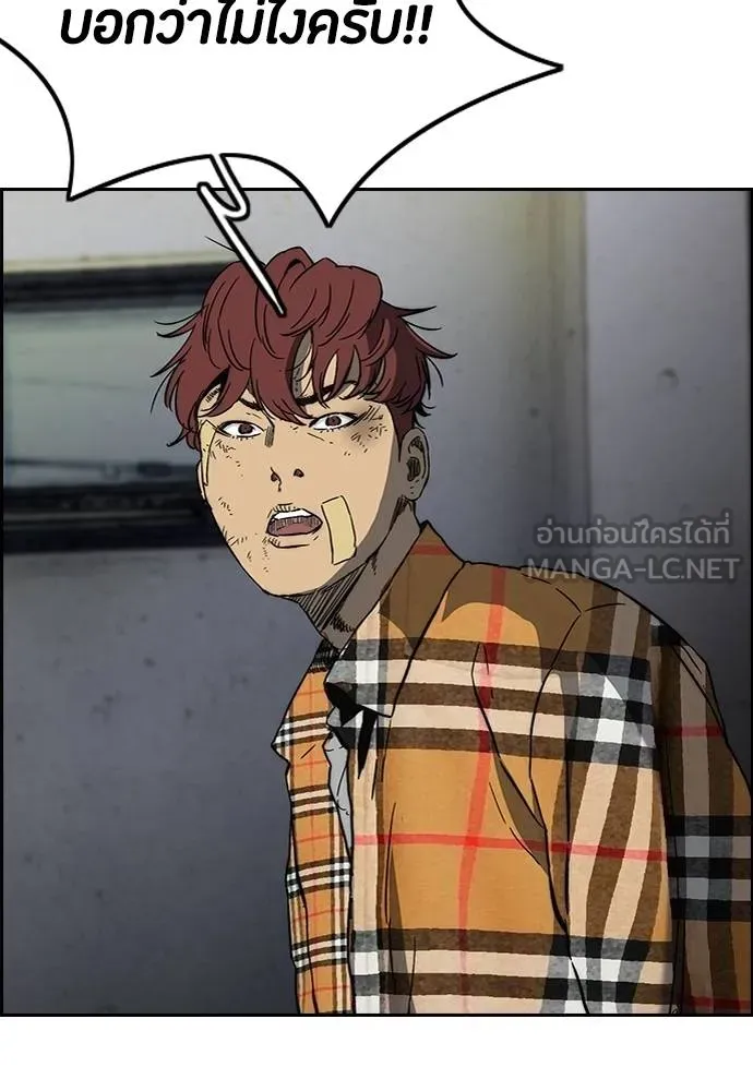 Wind Breaker ตอนที่ 236 รูปที่ 12